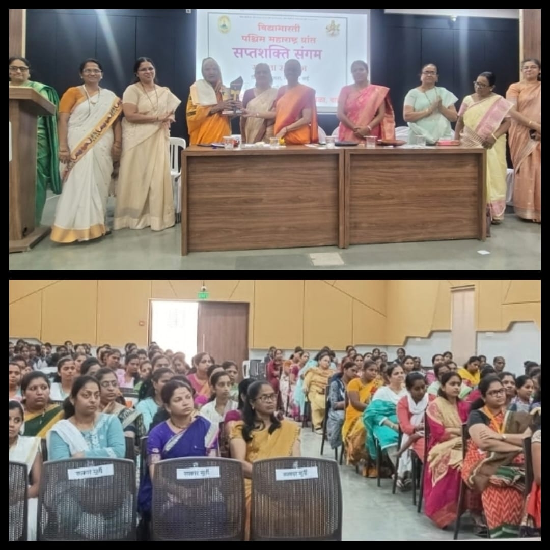 सप्तशक्ती कार्यक्रम 